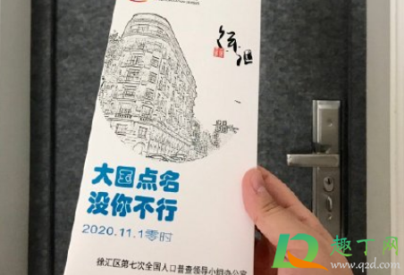 人口普查收费诈骗怎么回事(人口普查诈骗是骗取什么)