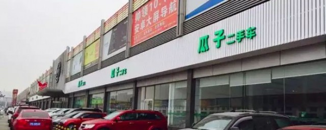 瓜子保卖车大概意思(瓜子网保卖就是收车吗)