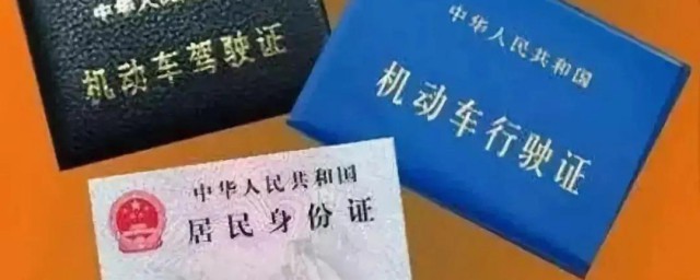 什么是机动车驾驶证档案编号(机动车驾驶证档案编号是多少)