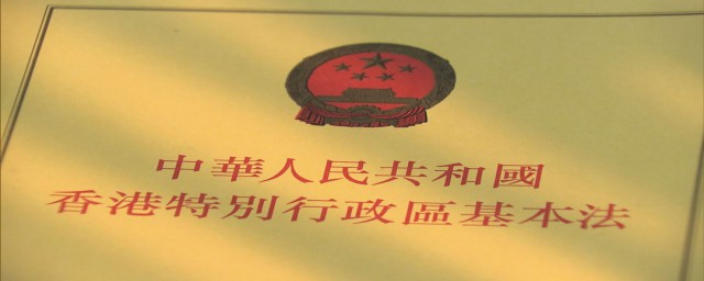 香港基本法第二十三条的内容是什么(香港第二十三条法例)