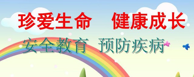 安全教育的方法(请简述幼儿园安全教育的方法)