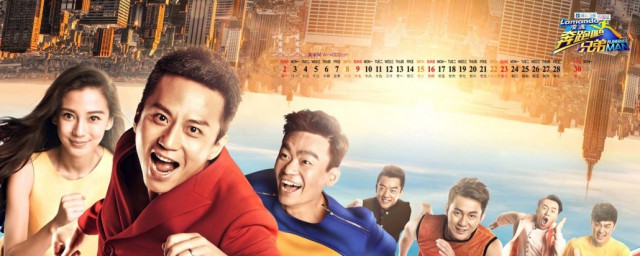 奔跑吧兄弟歌词是什么(奔跑吧兄弟这首歌叫什么)