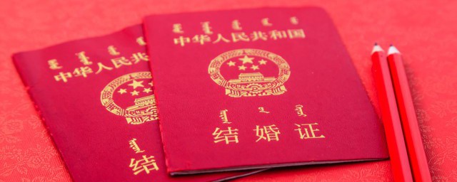 结婚证补办流程(绵阳结婚证补办流程)