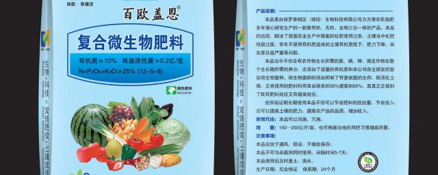 菌肥介绍(菌肥是什么肥料)