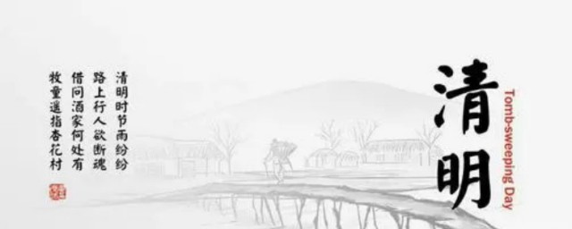 清明作者是谁(清明的作者是谁是什么)