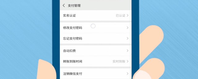 支付密码如何改(支付密码如何改银行卡)