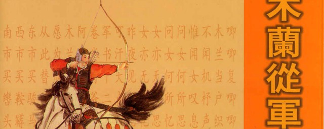 乐府双璧介绍(乐府双璧是哪两首诗)