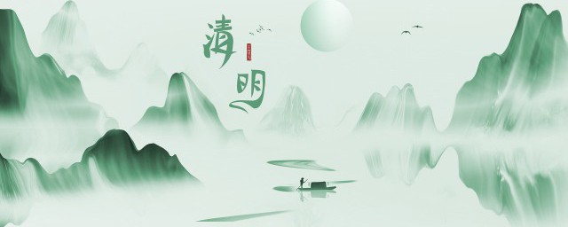 清明是什么时候放假(清明啥时候放假)