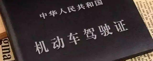 机动车驾驶证有效期都是多长时间(机动车驾驶证有效期是几年)