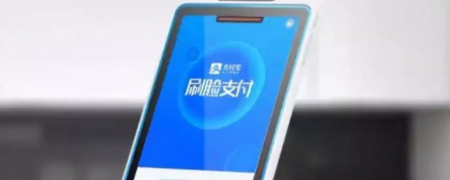 扫脸支付设置方法(微信设置支付扫脸)
