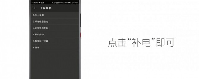 华为手机补电有什么用(华为手机补电功能是干什么用的)