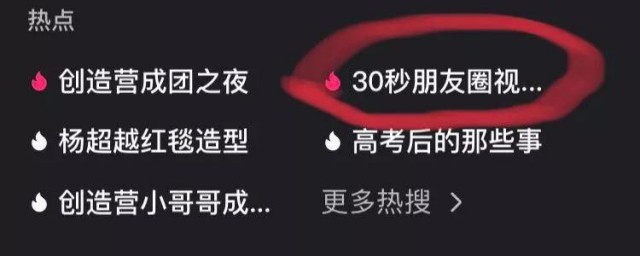 30秒的视频怎么发(30秒的视频怎么发朋友圈不压缩)