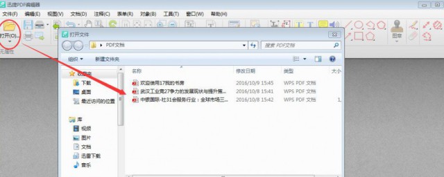 pdf文件编辑方法(PDF文件怎么编辑?)