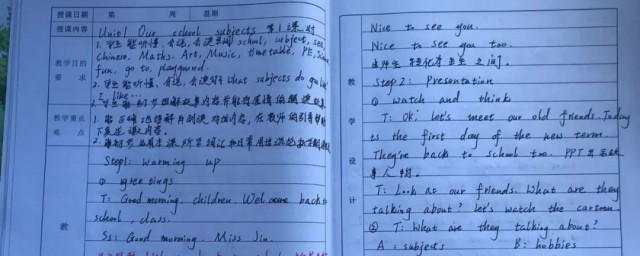 如何备课(如何备课写教案)