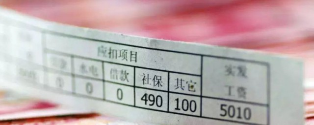 工资的计算方法(月工资的计算方法)