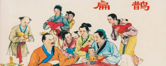 扁鹊起死回生典故(扁鹊起死回生主要内容)