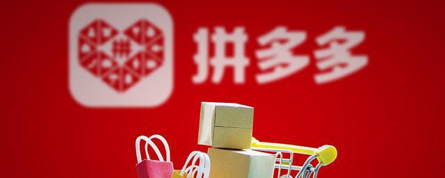 拼多多的榜单的意思是什么(拼多多上榜有什么用)