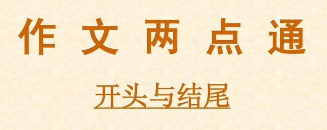 关于挫折的优美开头结尾(有关挫折的优美开头结尾)