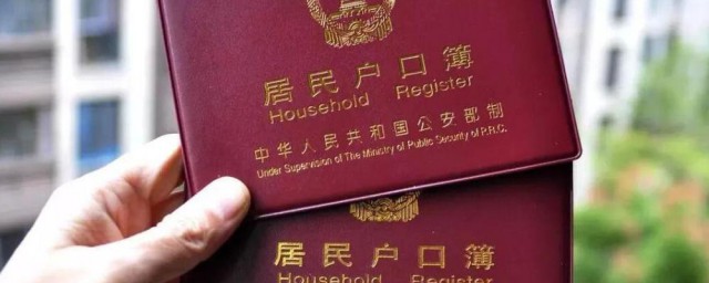 什么是空挂户口薄(什么叫空挂户口)