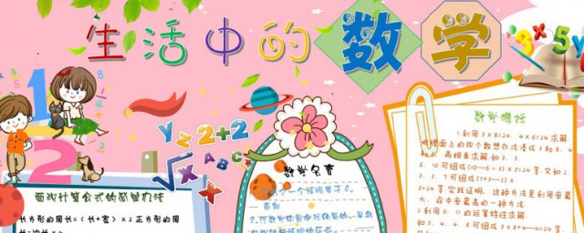 生活中有哪些数学(生活中有哪些数学现象)