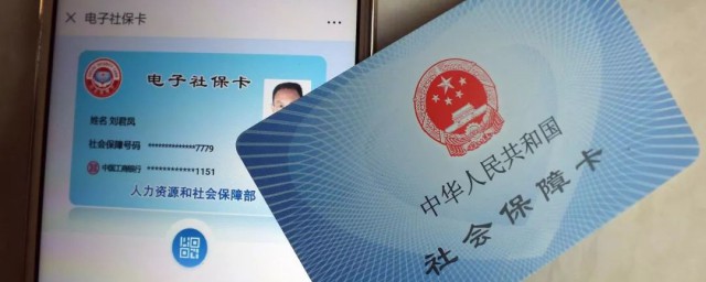 社保卡认证如何办理(社保卡如何进行认证)