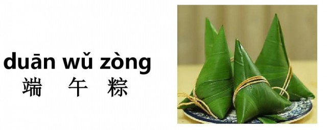 端午粽课文中心意思(端午粽这篇课文怎么读)