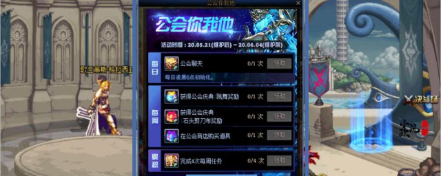 dnf退出公会方法(公会怎么退出dnf)