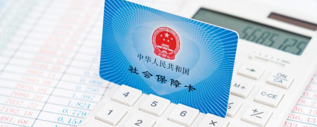 社保卡初始密码具体是多少(一般社保卡初始密码是多少)