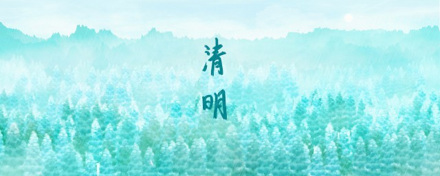 清明节如何休息(清明节如何调休)