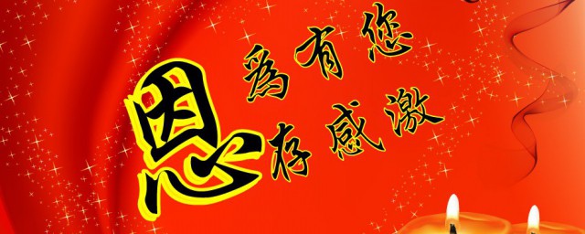 感谢别人的祝福语有什么(感谢别人祝福的话语)