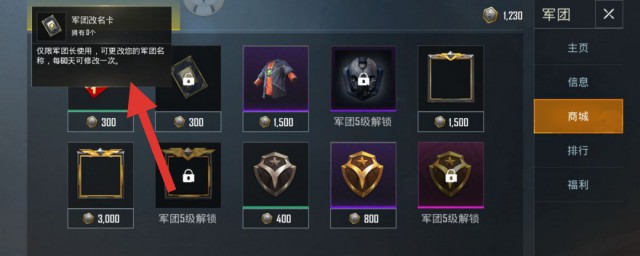 和平精英改名卡如何获得(和平精英怎么获得改名卡?)