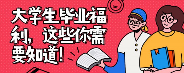 大学生补贴如何领取(大学生怎么领补贴)