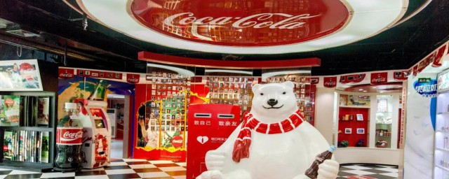 南京可口可乐博物馆预约方法(南京可口可乐博物馆门票多少钱)