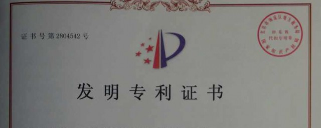 发明专利的期限时间多久(发明专利的使用期限是多少年)