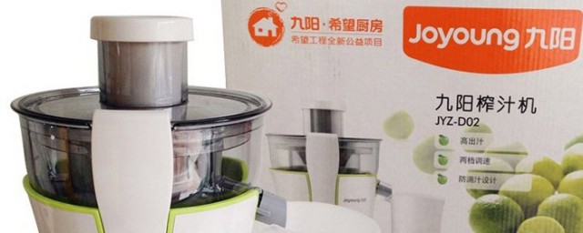 如何使用九阳榨汁机(九阳榨汁机怎么使用视频教程)