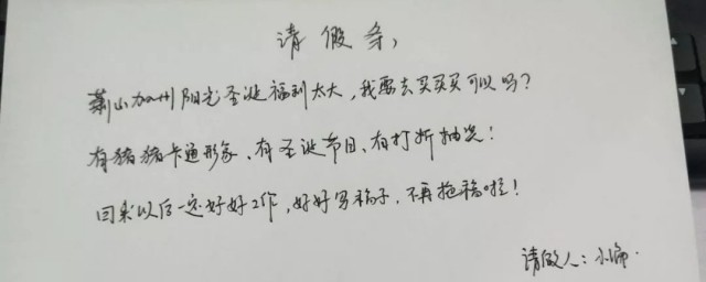 跟领导请假方法(咋跟领导请假)