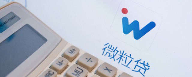 微粒贷开通申请的方法(关于微粒贷如何申请和开通的正确姿势)