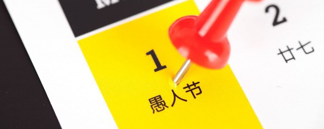 愚人节用英语怎么说(我喜欢愚人节用英语怎么说)