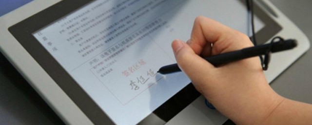 电子签名的使用方法(电子签名怎么签名)