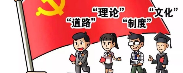 四个坚持的内容分别介绍(四个坚持是啥)