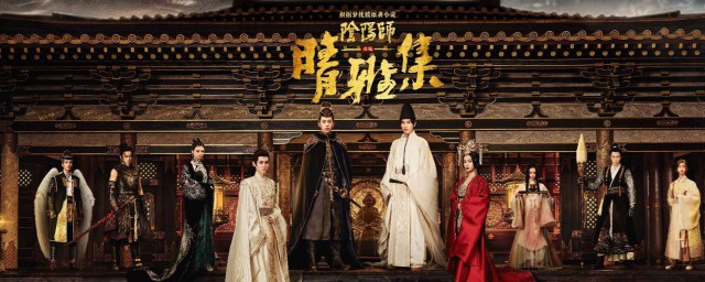 晴雅集讲的是什么故事(晴雅集故事情节简介)