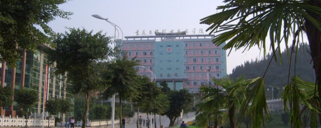 关于重庆工贸职业技术学院介绍(重庆工贸职业技术学院百度百科)