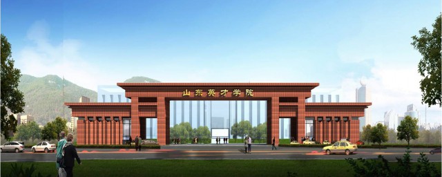 山东英才学院介绍(山东英才英才学院)
