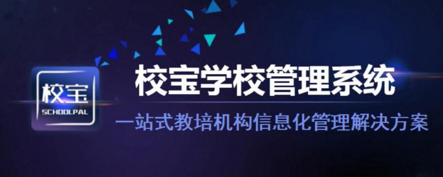 注册了校宝家怎么显示未激活