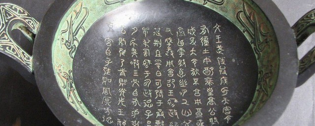 金文介绍(金文介绍传说)