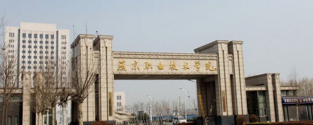 廊坊职业技术学院资料有哪些(廊坊职业技术学院信息网)