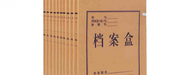 档案盒侧面标签如何制作(档案盒的侧面标签文字怎么设计好看)