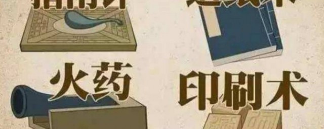 四大发明的意义(中国四大发明的意义)