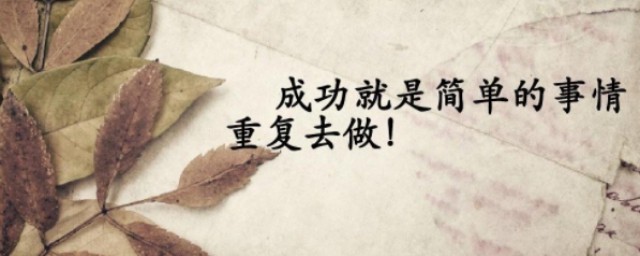 有关重复的励志语句(励志的句子经典语句可复制)