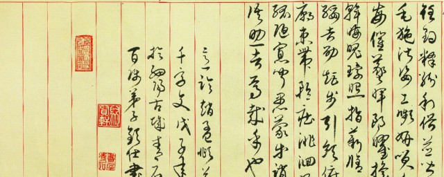 草书是哪个时期的文字(草书是什么时期出现的文字)